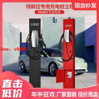 【可開發票】【破盤價】適用特斯拉model3/Y/X/S專用充電樁立柱比亞迪充電樁通用防水立柱