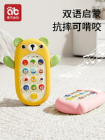 兒童手機玩具可啃咬寶寶益智早教0—1歲2嬰兒仿真模型音樂電話機