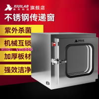 上海析牛不銹鋼傳遞窗實驗室互鎖電子鎖紫外線殺菌燈傳遞箱傳遞柜