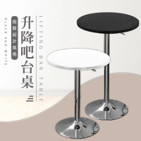 【DE生活】升降吧台桌-80cm(升降圓桌 升降桌 餐桌 咖啡桌 展會桌 茶几 工作桌 洽談桌)