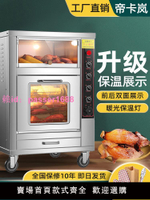 帝卡嵐烤紅薯機商用烤箱烤爐大容量烤梨烤玉米烤地瓜爐電熱地瓜機