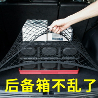 汽車網兜車載后備箱行李收納尾箱儲物SUV車內用品置物固定彈力網