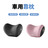 車用靠枕 靠墊 汽車靠腰 記憶棉 椅背墊 靠枕款