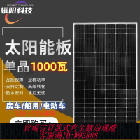 車用太陽能板 足瓦大功率800W單晶房車移動板房餐車戶外充電板太陽能光伏發電板