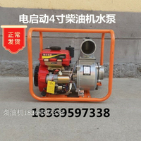 電啟動汽油機柴油機水泵2 寸3寸 4寸污水泵高壓消防自吸抽水機