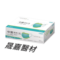 中衛醫療口罩 玩色系列 月河藍炫綠 (30片/盒)