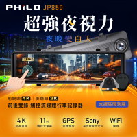 Philo 飛樂 JP850 4K GPS測速 11吋電子後視鏡型雙鏡頭行車紀錄器(支援區間測速照相提醒)