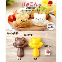 asdfkitty*日本ARNEST俏皮熊 歡樂貓飯糰模型+表情海苔打洞器-日本正版商品