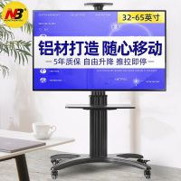 電視底座 電視支架視頻會議落地支架可移動電視架液晶電視掛架電視機顯示屏支架