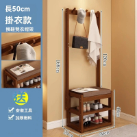 【幻購小店】換鞋凳 衣帽架 鞋櫃 鞋架(50公分衣帽架鞋櫃一體式/海綿坐墊超柔軟)
