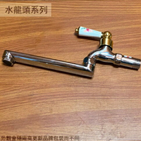 臺灣製造GZ SK-101 彩繪 陶瓷 自由栓 花柄 水龍頭 陶瓷軸心 4分 1/2吋