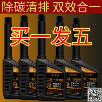 二合一燃油寶汽油車燃油添加劑除積碳清潔油路提升動力三元催化劑-UM.有米家居