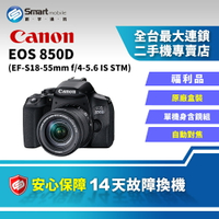 Canon Ef-s 18-55mm的價格推薦- 2023年12月| 比價比個夠BigGo