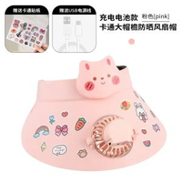 內地直送 - 夏日遮陽DIY貼紙太陽能帽子風扇 戶外運動防曬USB充電3檔小電風扇