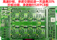 {臺灣公司貨 可打統編}PCB抄板BOM清單電路板復制克隆反推原理圖打樣SMT貼片線路板生產