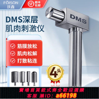 【台灣公司 可開發票】dms深層肌肉刺激儀高頻大功率靜音筋膜槍按摩整脊槍