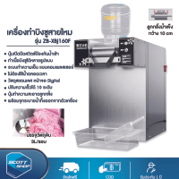 100% Genuine ready to ship bingsu maker  Snowflake bingsu maker Clear ice maker Makes Korean bingsu 