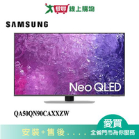 SAMSUNG三星50型Neo QLED 4K智慧電視QA50QN90CAXXZW_含配送+安裝【愛買】