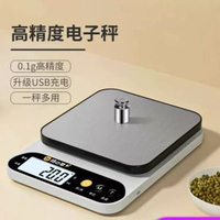 秤電子稱家用小型精准電子秤克稱高精度食物秤烘焙克重烘焙秤