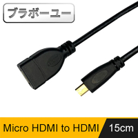 【百寶屋】Micro HDMI公 to HDMI母高清影音延長線