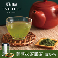 【辻利茶舗】薩摩抹茶煎茶 融合抹茶回甘與煎茶清新，茶感渾厚，風味獨特
