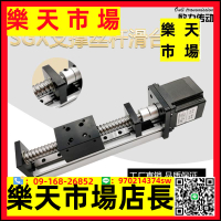 SGX滾珠絲桿直線滑臺導軌數控模組往復機升降十字高精度新款