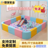 超便宜【可開發票】軟包海洋球池玩具圍欄室內早敎幼兒園遊樂場全套軟體圍欄組閤 快速出貨