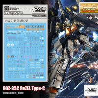 [ D.L Model ] Water decal UC05 ดีคอลน้ำสำหรับ RGZ-95C ReZEL Type-C (MG) จัดส่งที่รวดเร็ว