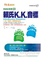 賴氏K.K.音標(附2CD)(新版)