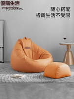 優購生活 luckysac懶人沙發科技布豆沙袋單人陽臺躺臥椅可躺可睡臥室ins風 豆袋 懶人沙發 沙發 單人雙人沙發 L