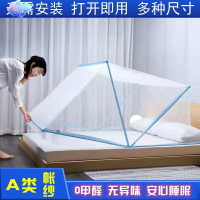 戶外免安裝蚊帳 可摺疊懶人免安裝蚊帳家用臥室單雙人便攜式宿舍上下鋪蚊帳 雙人床加大蚊帳門簾