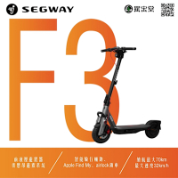 SEGWAY 賽格威 電動滑板車 F3