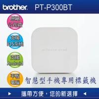 【贈3捲標籤帶】Brother PT-P300BT 智慧型手機專用藍芽標籤機