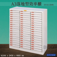 【台灣製造-大富】SY-A3-354N A3落地型效率櫃 收納櫃 置物櫃 文件櫃 公文櫃 直立櫃 辦公收納