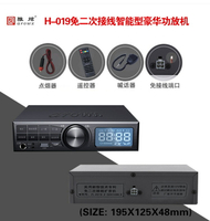 【特價出清】大功率功放機 擴音器 主機喊話器 12v-24v藍牙帶錄音MP 擴大器