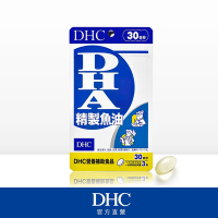 DHC精製魚油DHA(30日份/90粒)