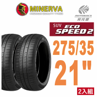 【Minervac 米納瓦】ECOSPEED2 SUV米納瓦 電動車輪胎 二入組 275/35/21 適用車款 X5 賓士EQE(安托華)