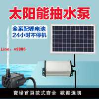 【台灣公司保固】太陽能循環泵新款12V魚池過濾增氧魚缸流水抽水潛水泵戶外小型