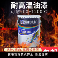 {台灣公司 可開發票}朵杉金屬漆耐高溫漆防火防銹漆銀粉漆煙囪鍋爐排氣管暖氣片耐熱漆