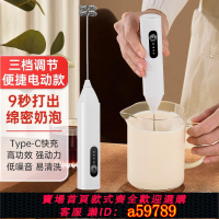 【台灣公司 可打統編】打奶泡器咖啡攪拌器家用電動打泡機奶油牛奶打發器手持奶粉攪拌棒