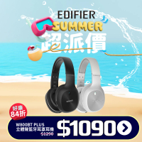 EDIFIER EDIFIER W800BT PLUS 耳罩式藍牙耳機