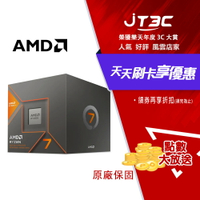 AMD Ryzen 7 8700F R7-8700F 8核16緒 盒裝中央處理器