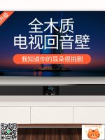 回音壁電視音響客廳家用重低音家庭影院投影儀電腦外接音箱-杏奈生活舘