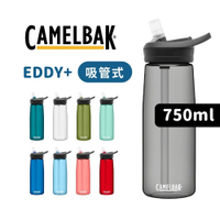 CAMELBAK 750ml 吸管式多水水瓶 EDDY+ (贈防塵蓋)