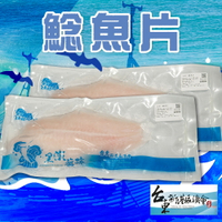 【新港漁會】鯰魚片-650g-750g-包 (1包組)