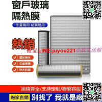 遮陽板 家用玻璃自吸鋁箔遮陽神器 陽光房隔熱膜 防曬膜 遮陽簾 屋頂陽臺窗戶防曬隔熱板 家用防曬反光隔熱材料