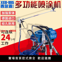 【台灣公司保固】進口995電動高壓無氣噴涂機噴乳膠漆膩子涂料噴涂機油漆噴漆機器