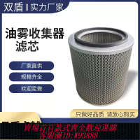 {可刷卡 打統編}CNC機床油霧收集器 回收器凈化器分離器濾芯濾桶過濾器濾網空氣