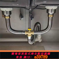 【台灣公司 可打統編】通用型廚房下水排水管洗菜盆下水管配件s304不銹鋼水槽雙槽套裝