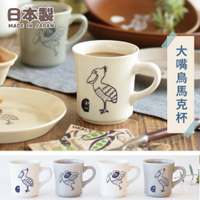 日本製 大嘴鳥 達摩 陶瓷咖啡杯 杯 咖啡杯 茶杯 水杯 馬克杯 陶瓷杯 牛奶杯 杯子 陶瓷 大嘴鳥